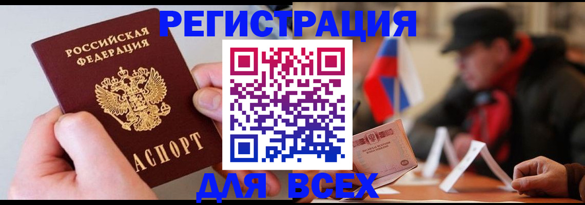 прописка в квартире в Костроме