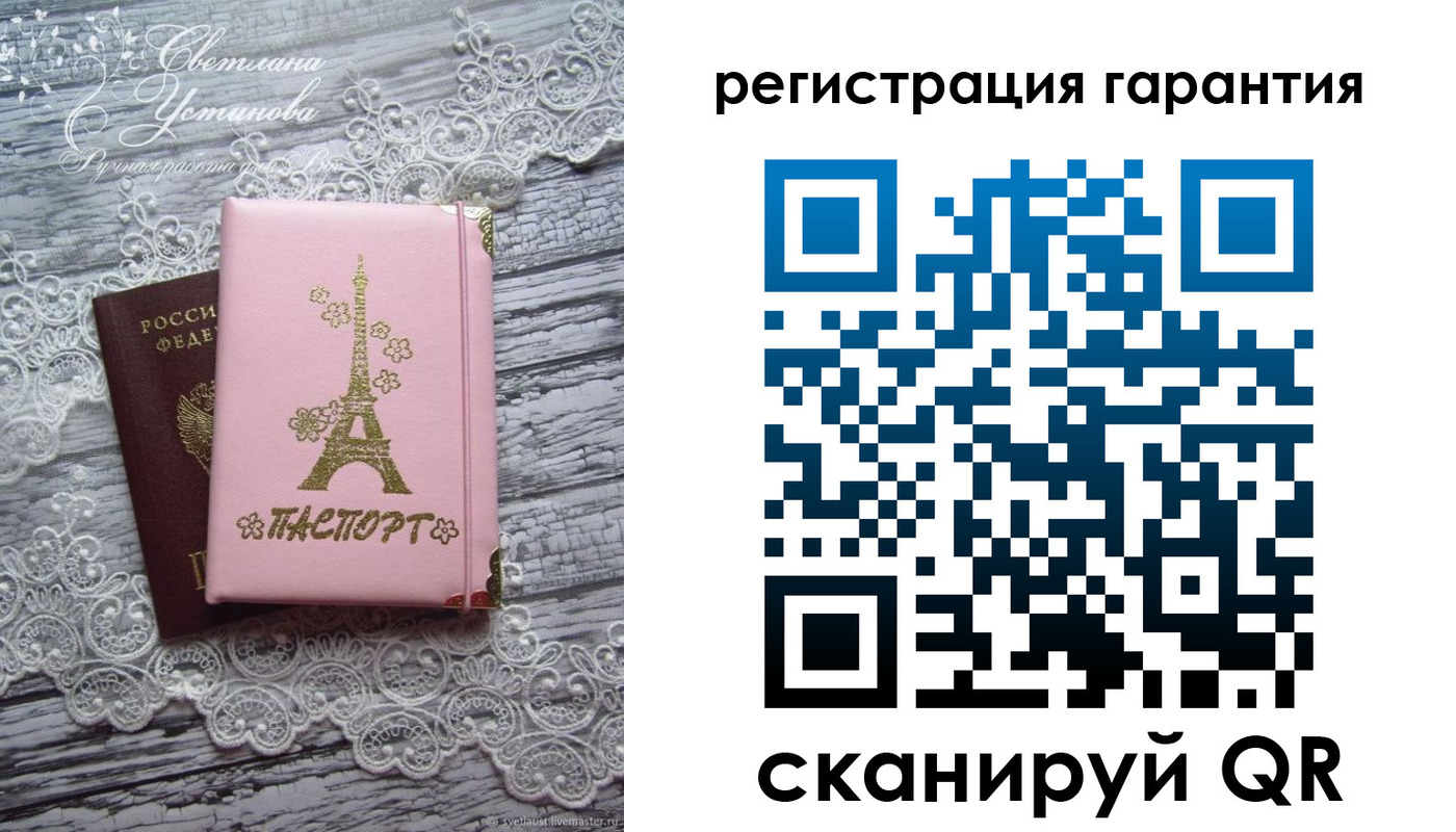 прописка штамп в Костроме
