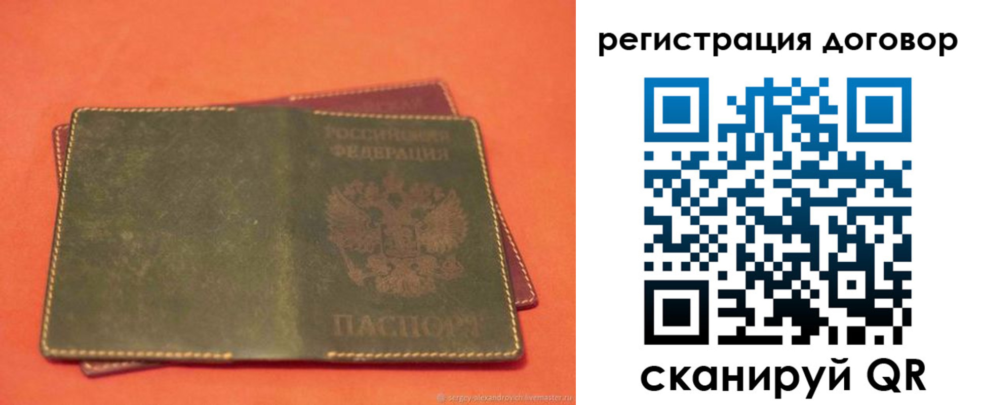 временная регистрация в квартире в Костроме