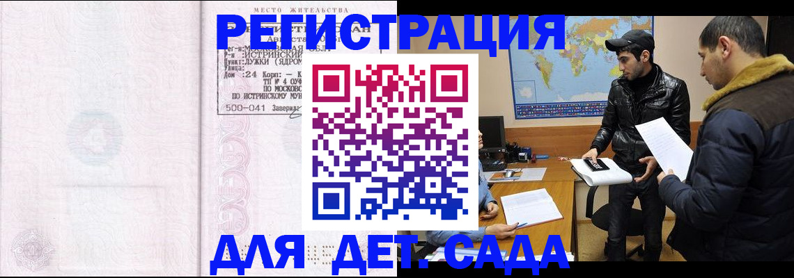 временная регистрация для школы в Костроме