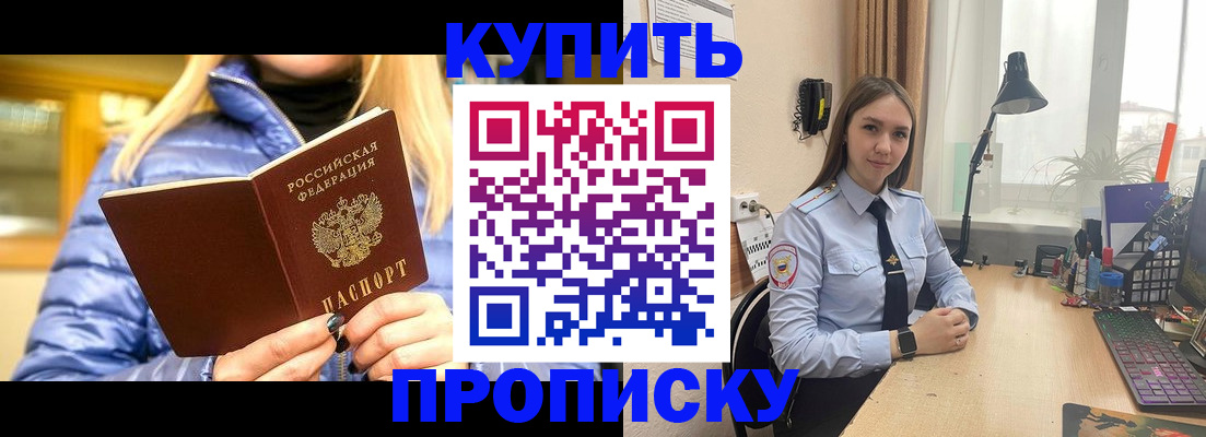 прописка ребенка в Костроме