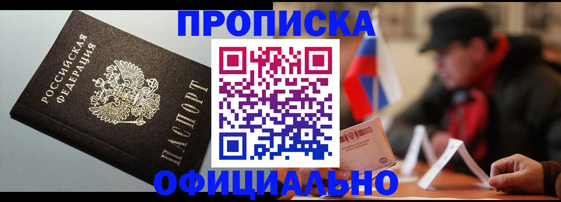 прописка паспорт в Костроме