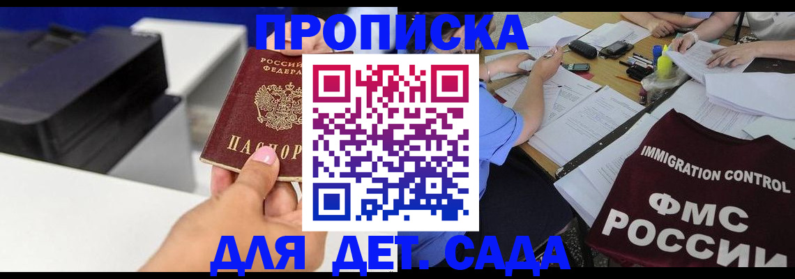 прописка для работы в Костроме