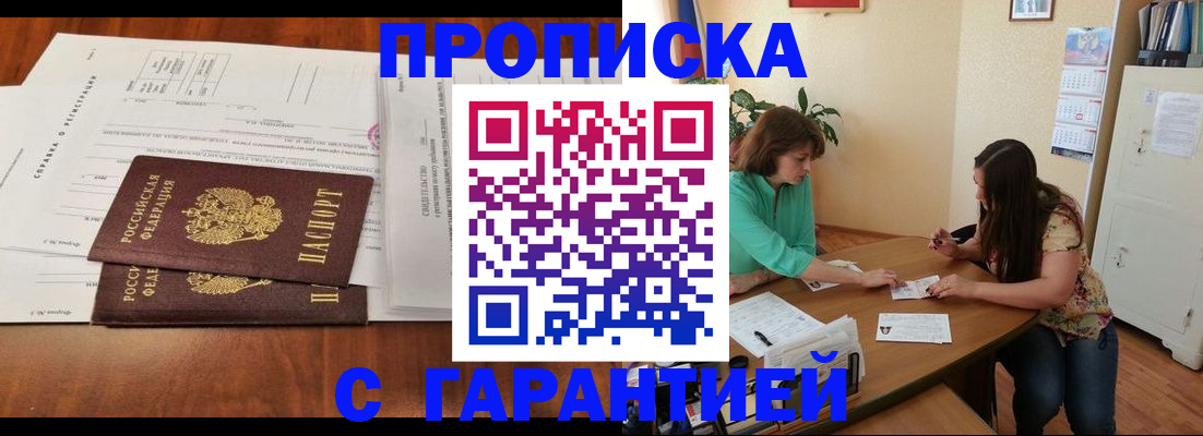 временная регистрация недорого в Костроме