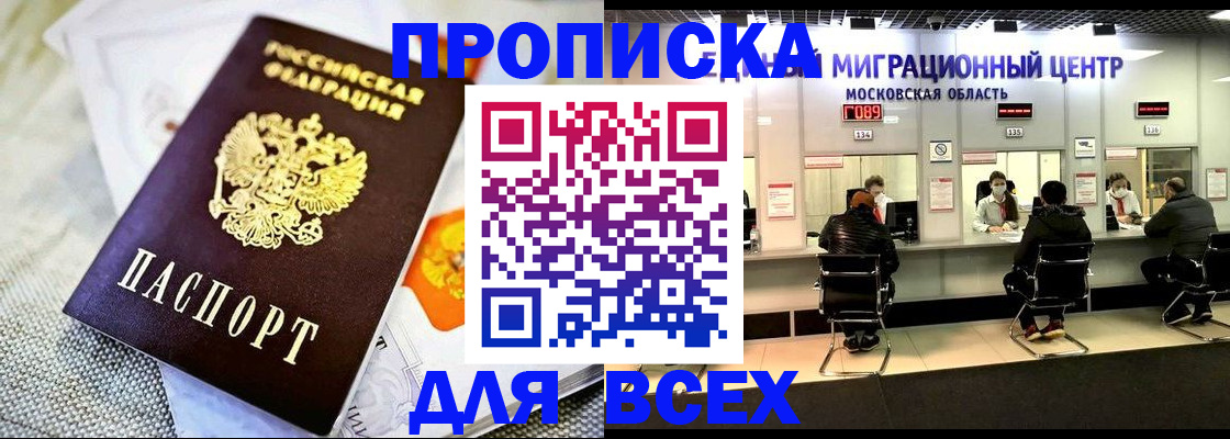 временная регистрация адрес в Костроме