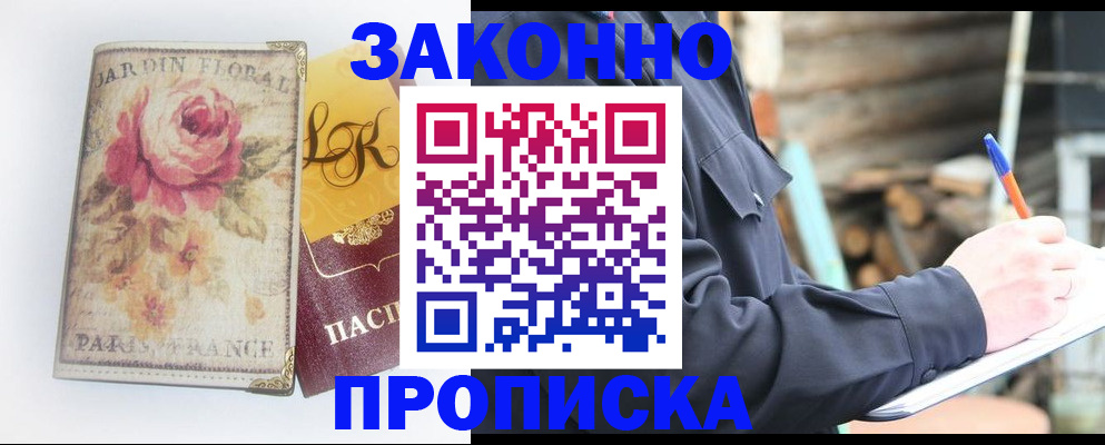 временная регистрация собственник в Костроме